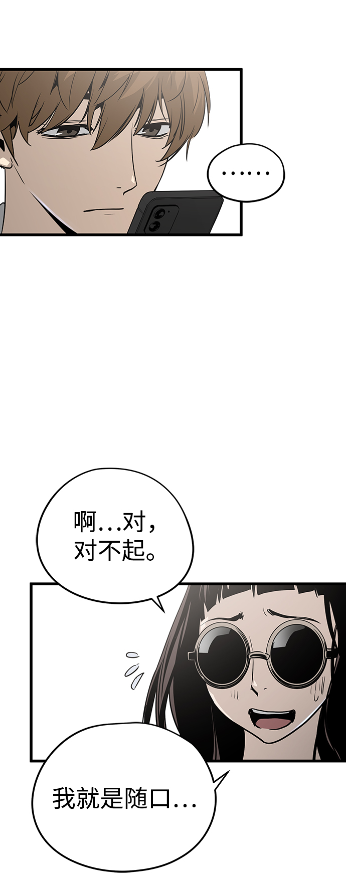 第33话30