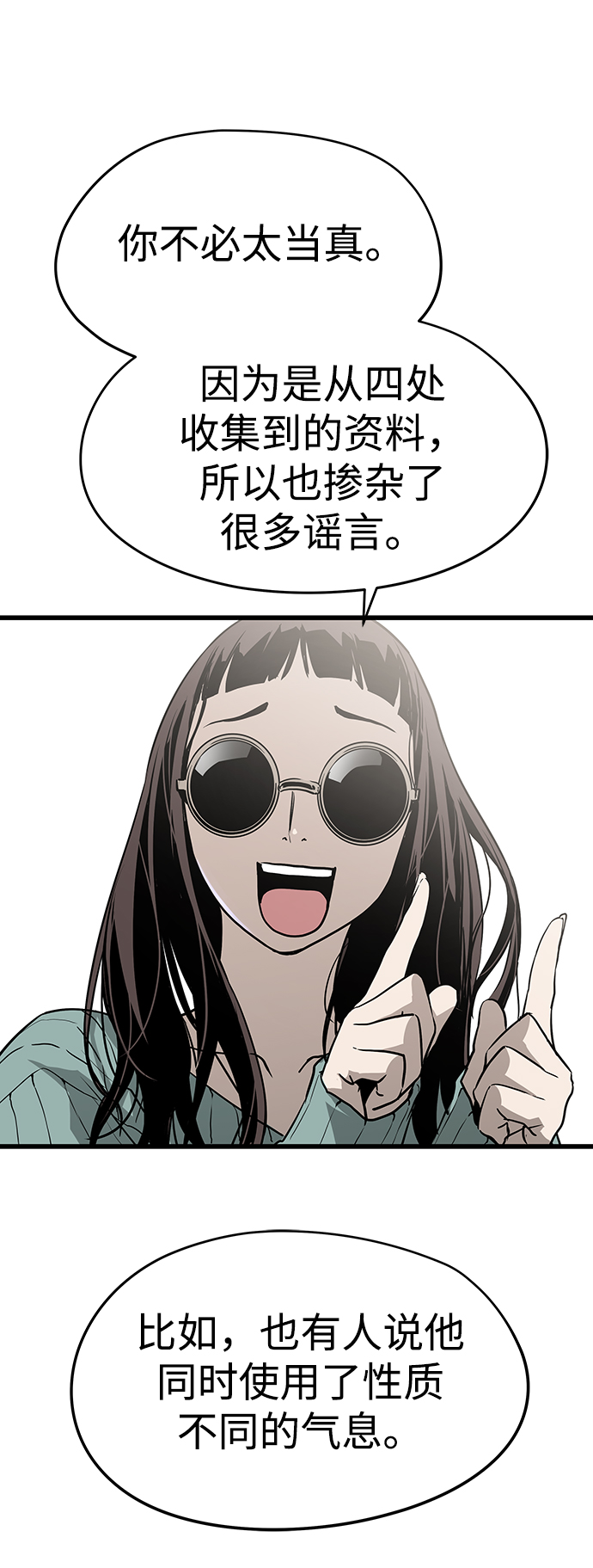 第33话34