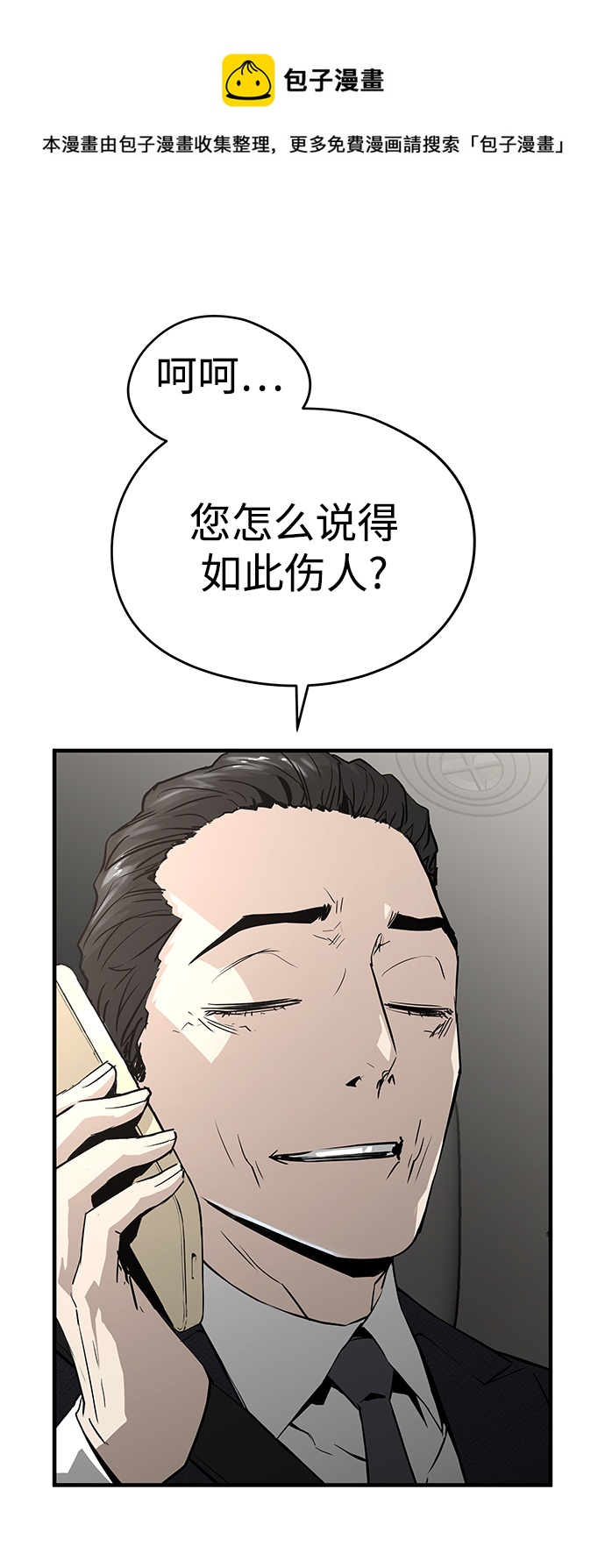 第33话53