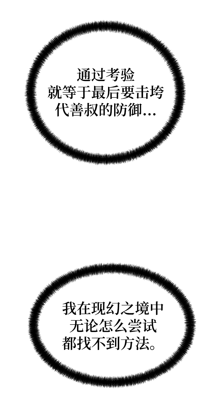第33话62