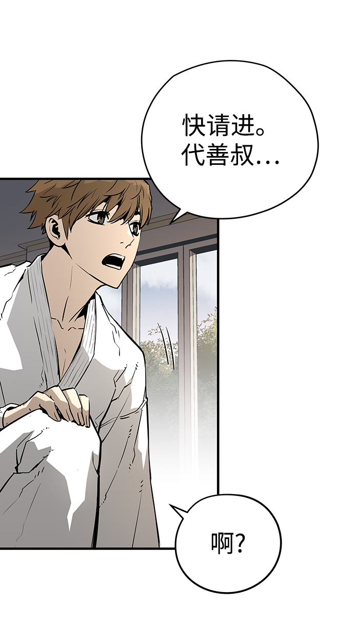 第33话73