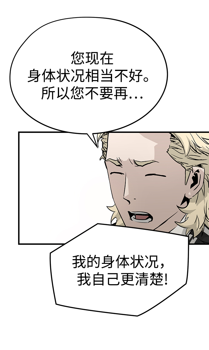 第33话76