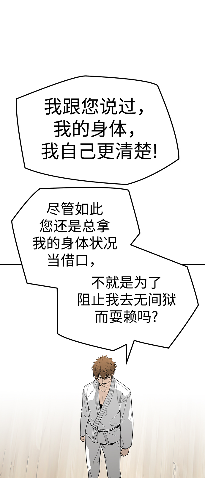 第33话86