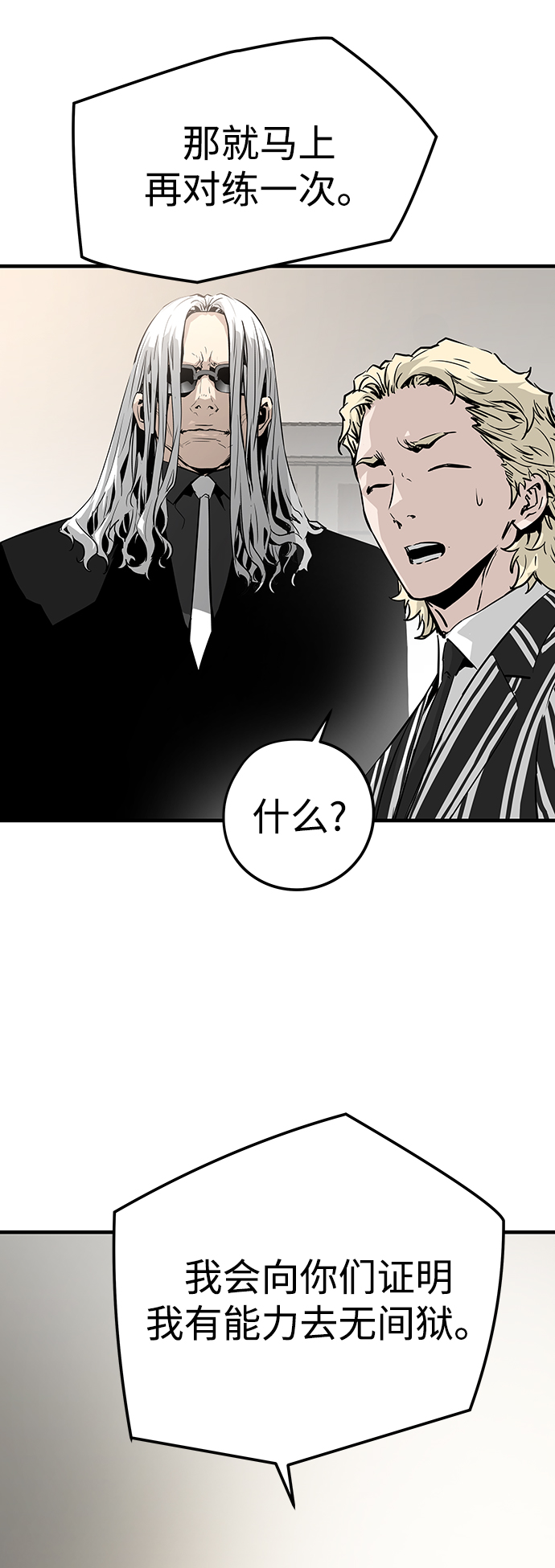 第33话89