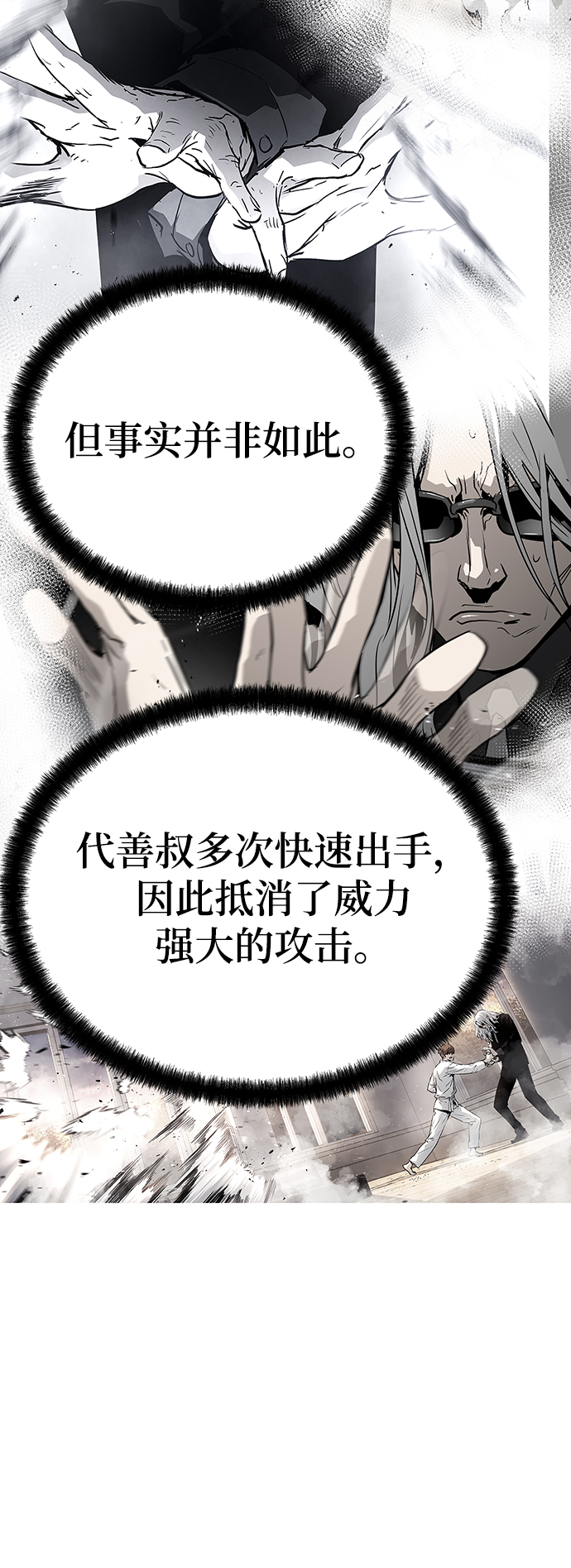 第34话24