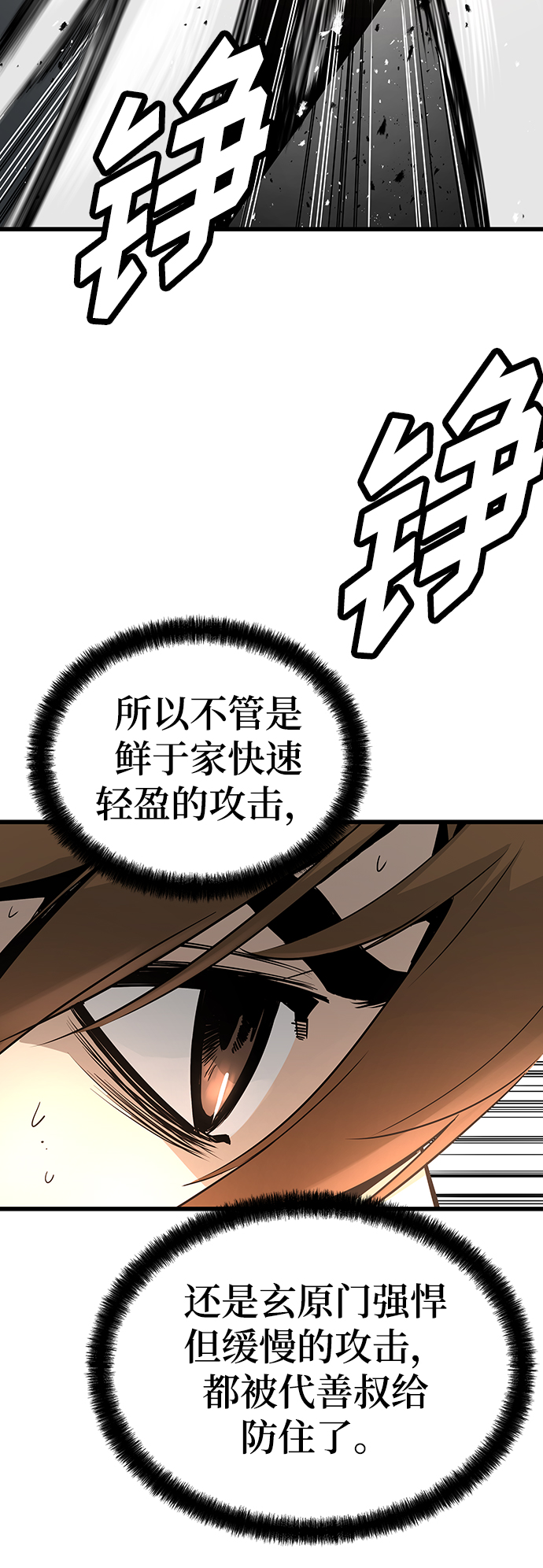 第34话26