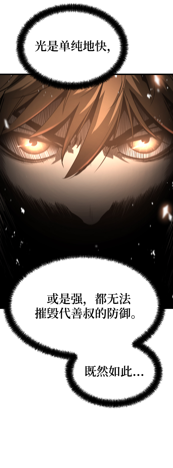 第34话30