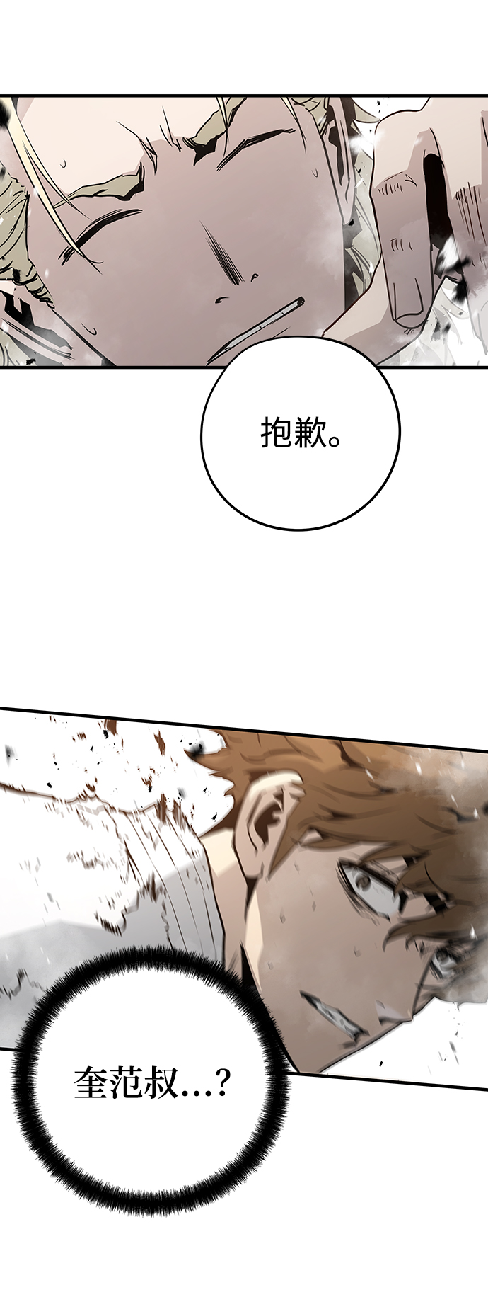 第34话65