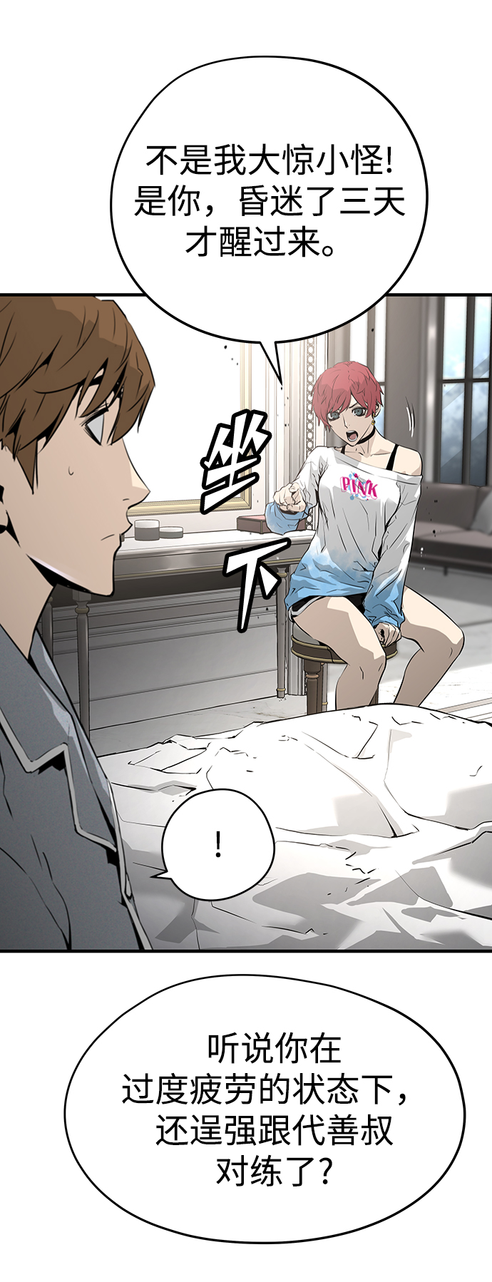 第34话78