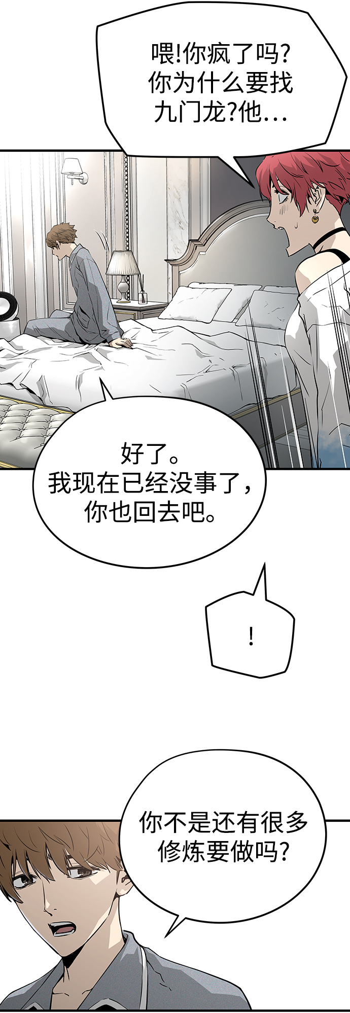 第34话82