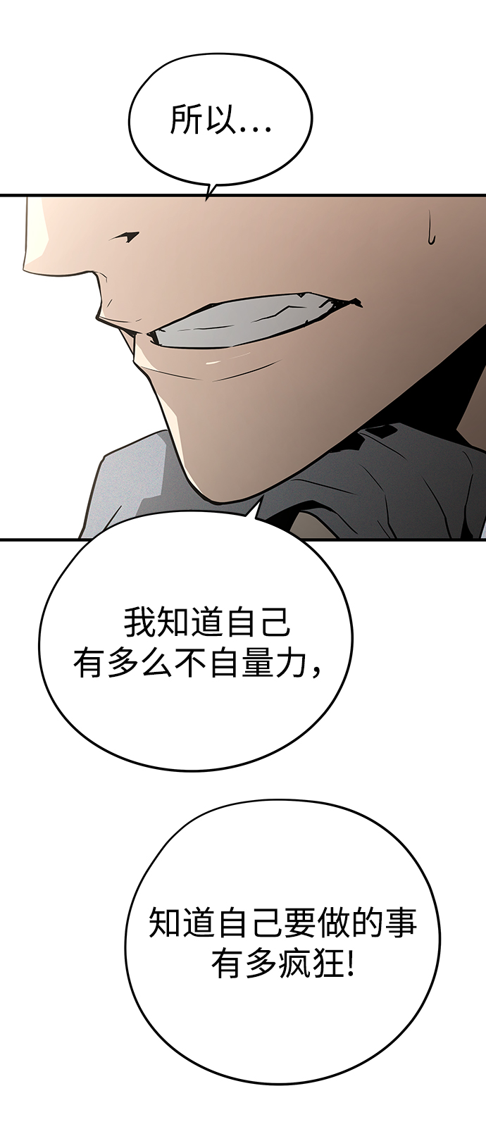 第34话88