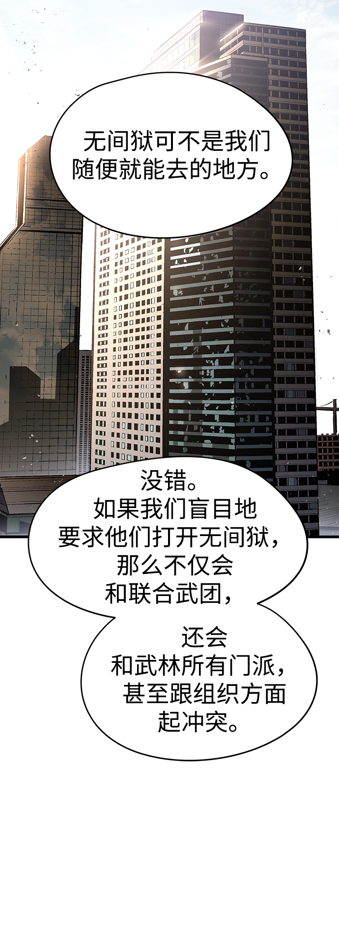 第35话56