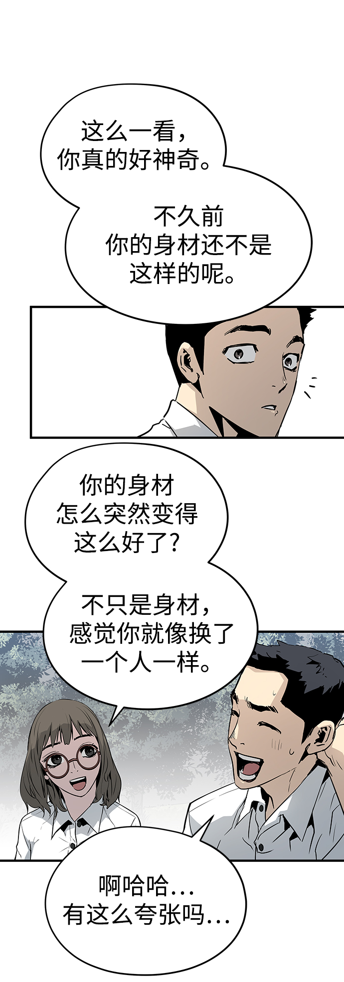 第35话75