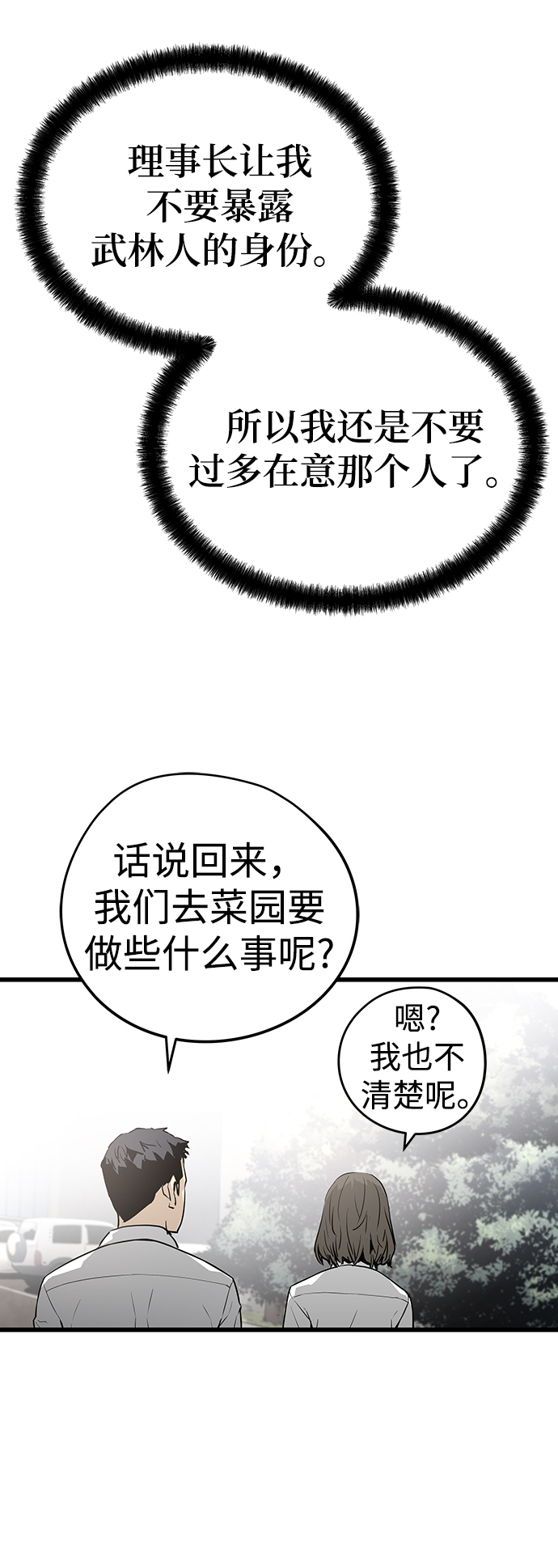 第36话18