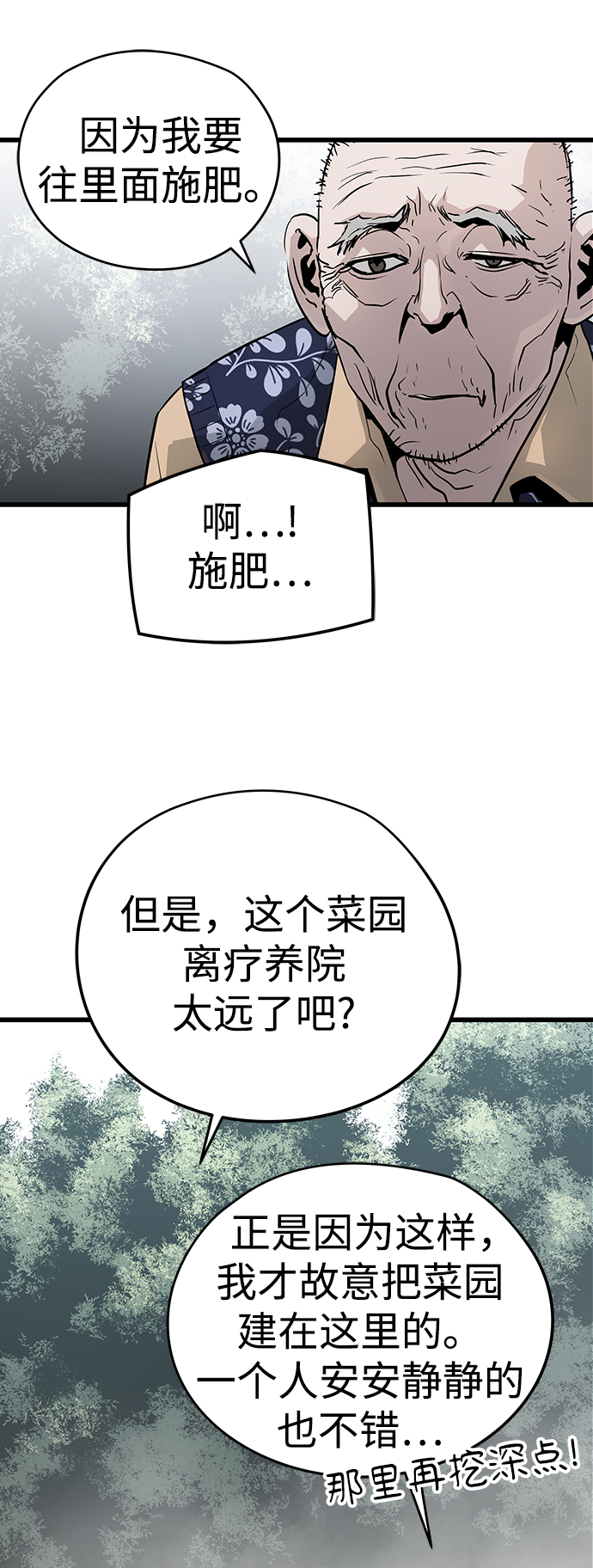 第36话22