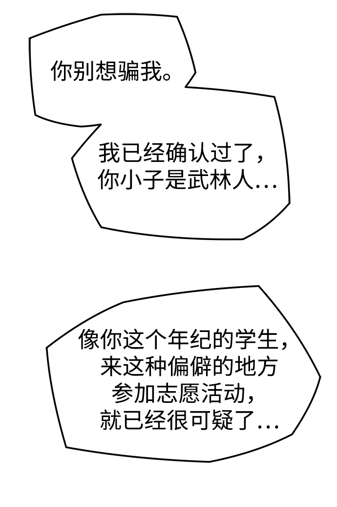 第36话32