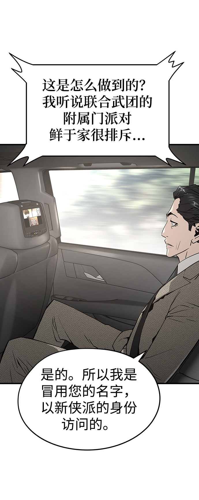 第38话17