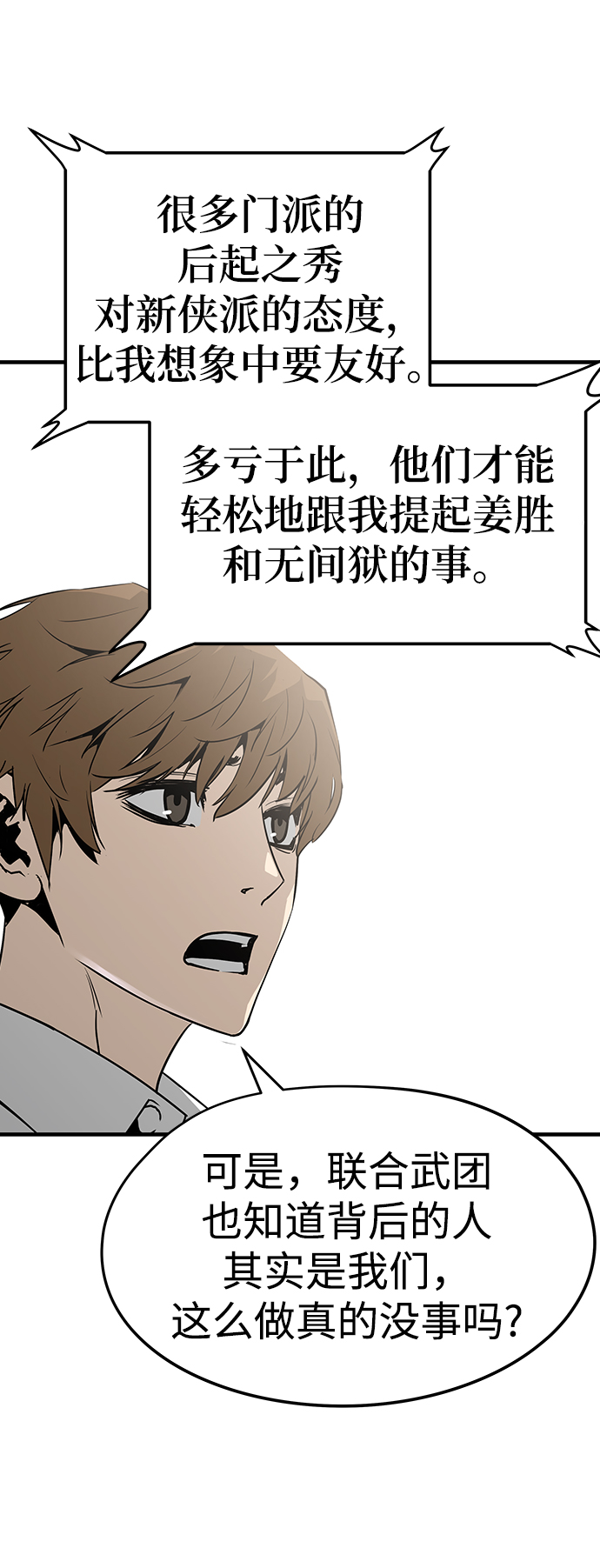 第38话18