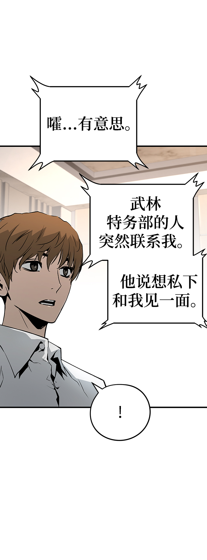 第38话23