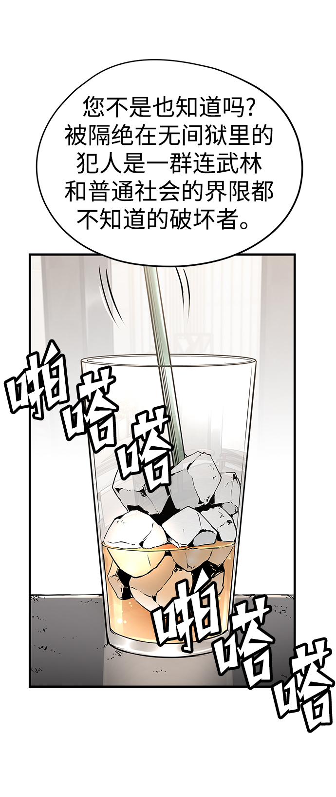 第38话30
