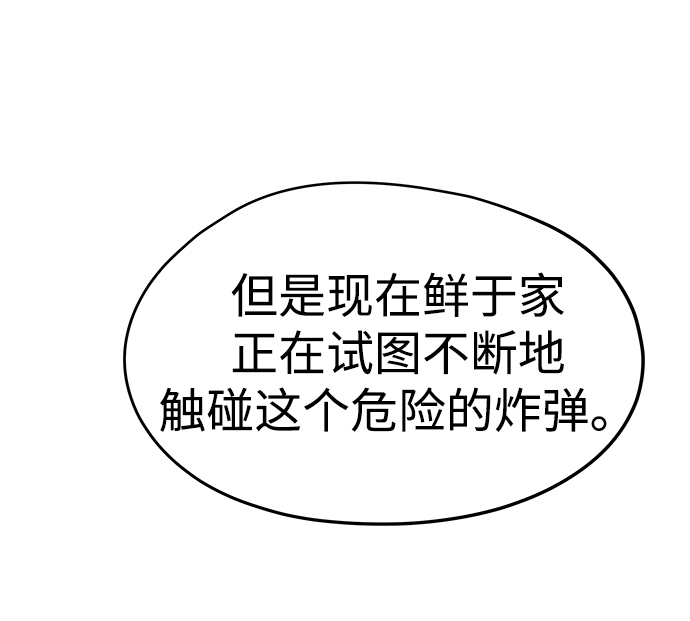 第38话32