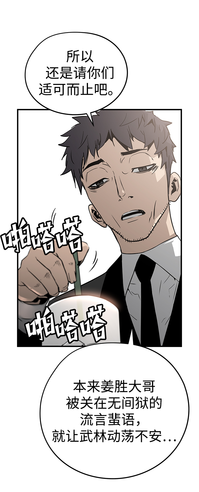 第38话33