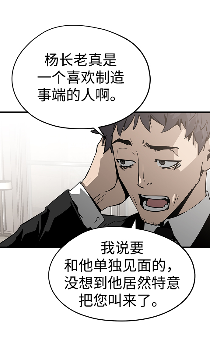 第38话37