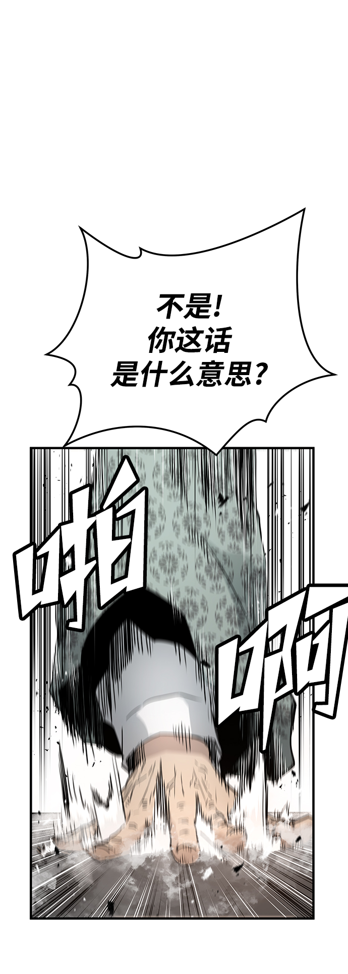 第38话44