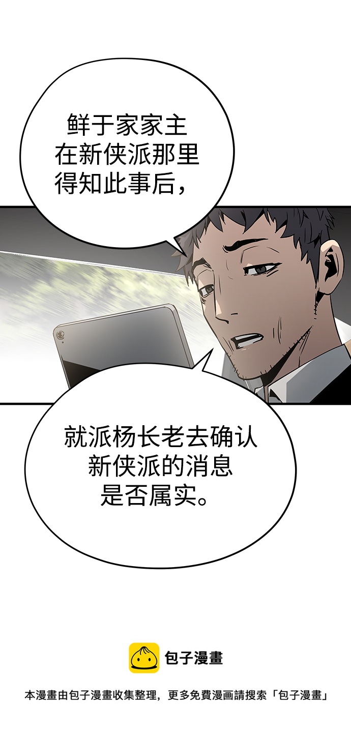 第38话53