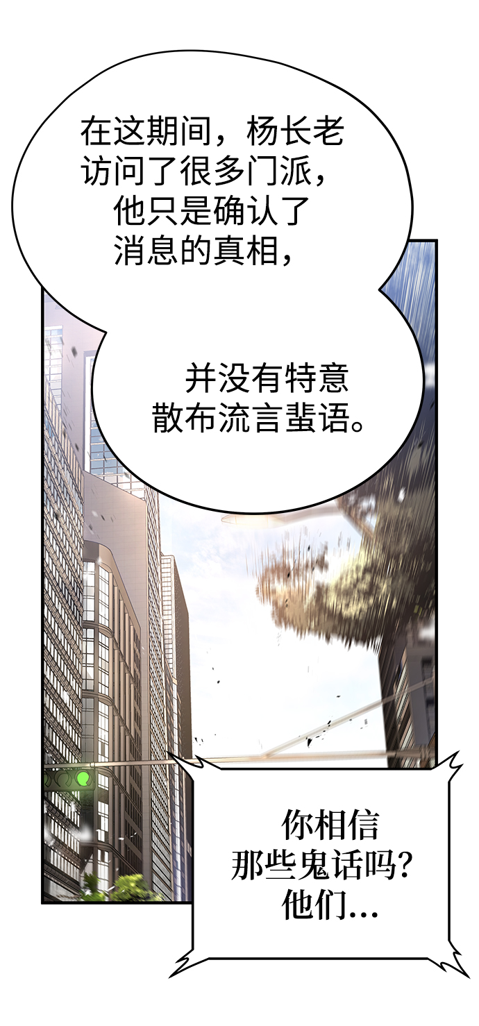 第38话54