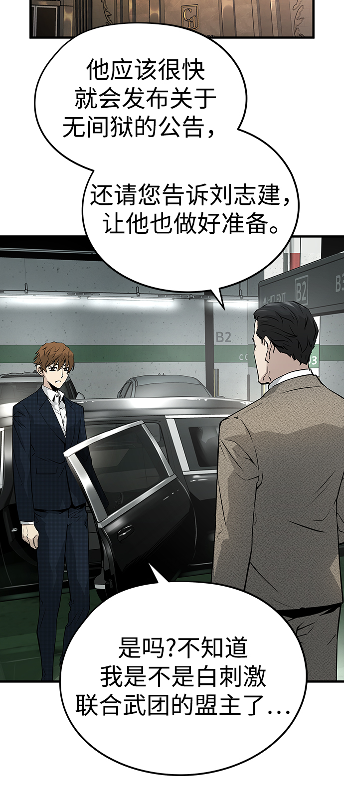第38话59