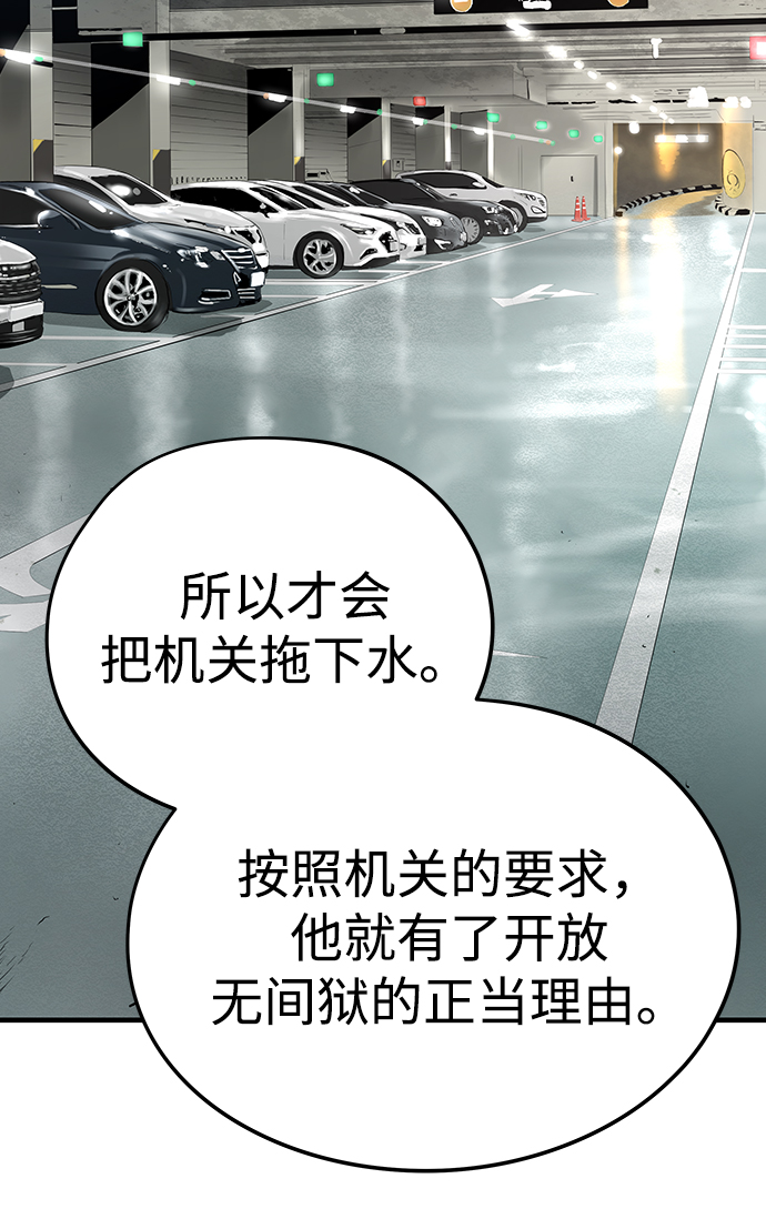 第38话62