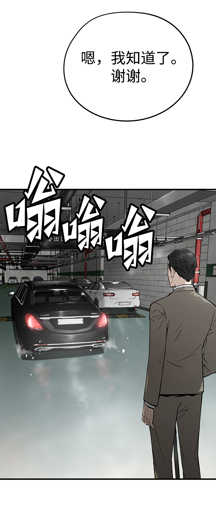 第38话64