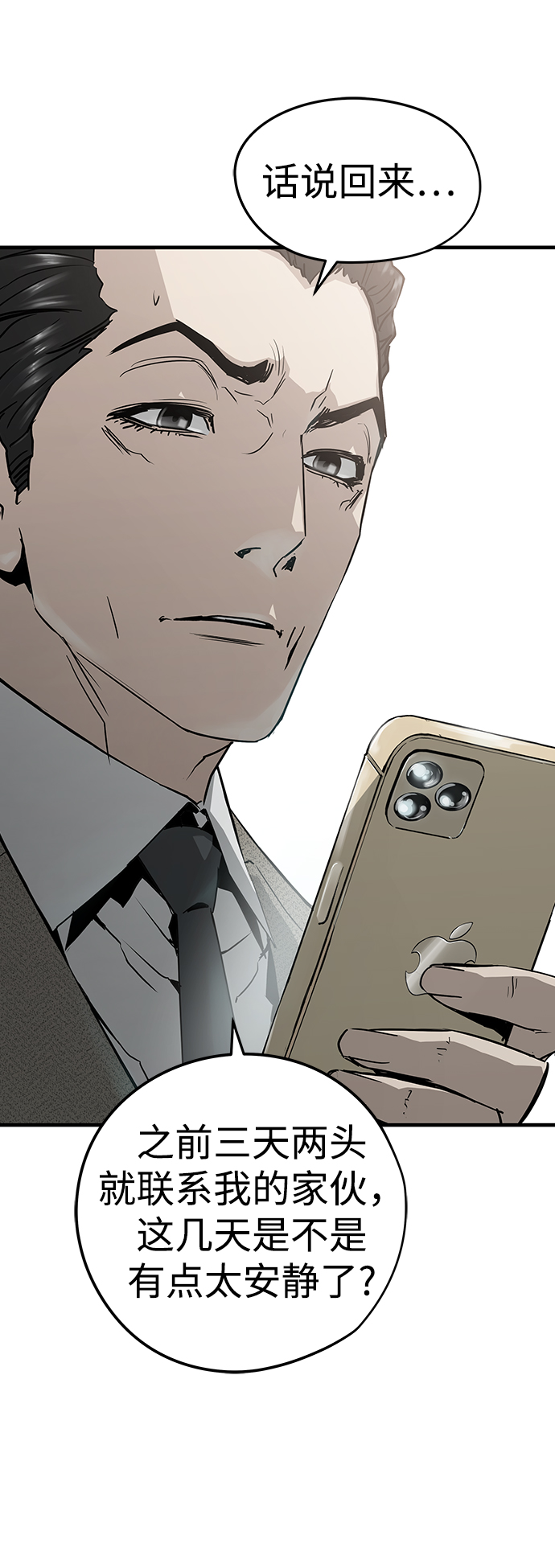 第38话70