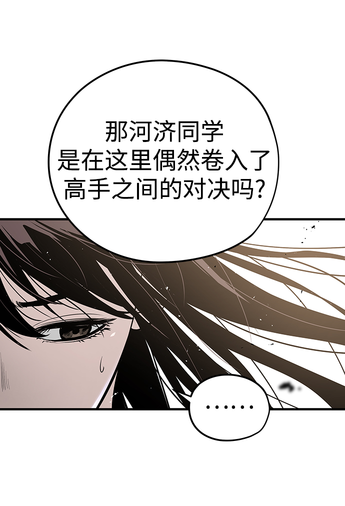 第38话76