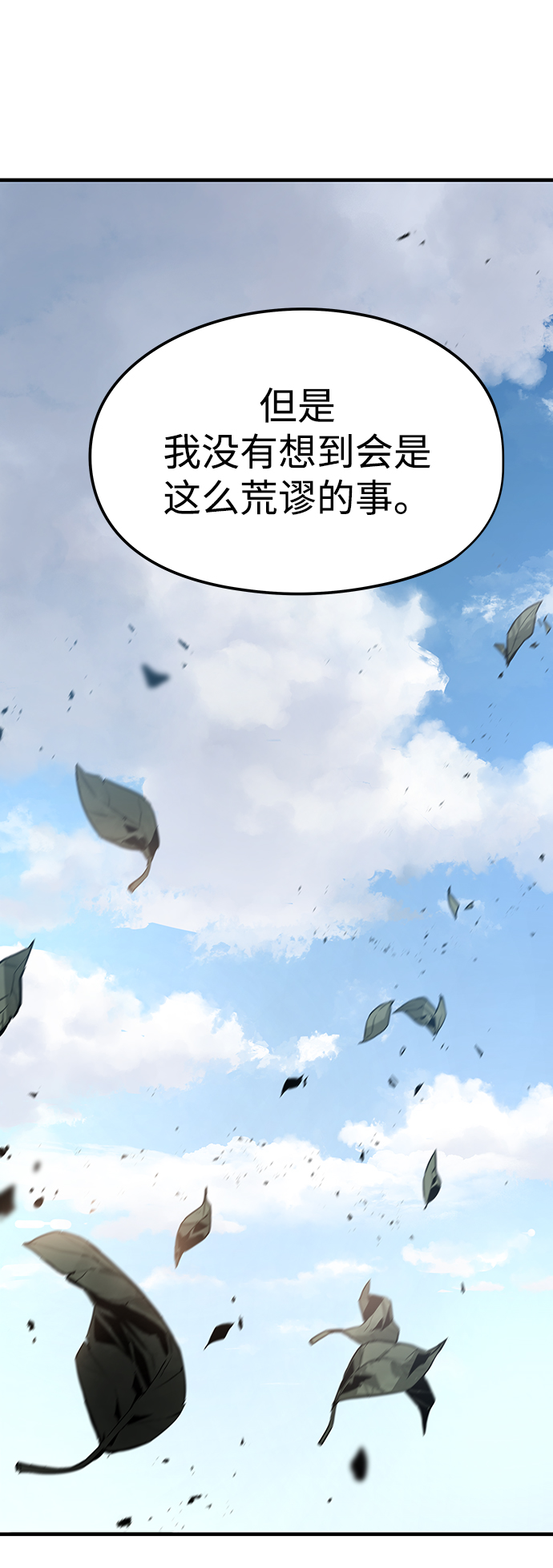 第38话79
