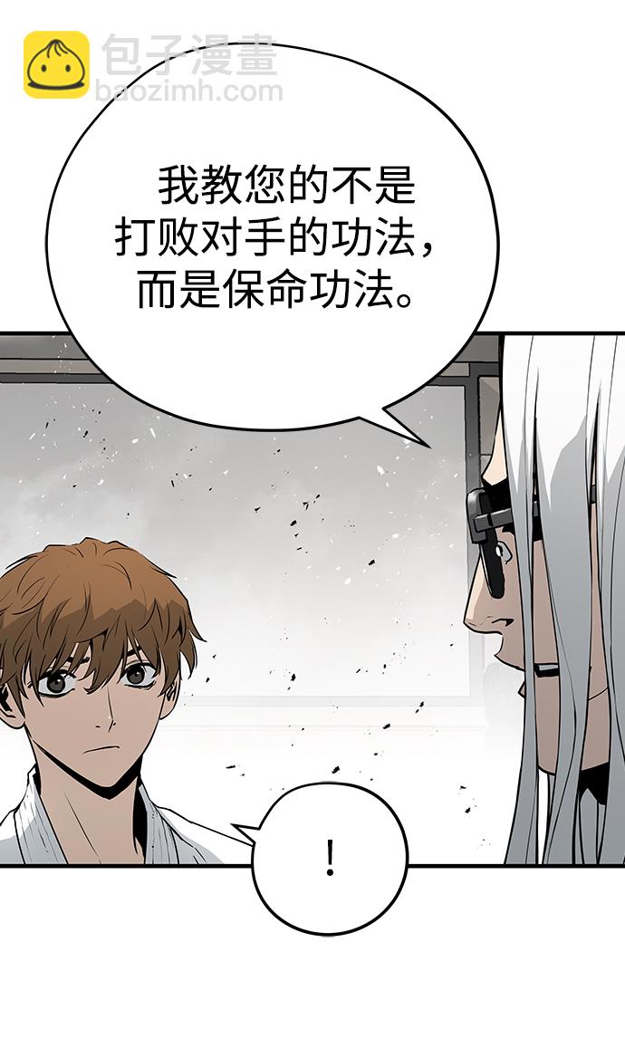 第38话8