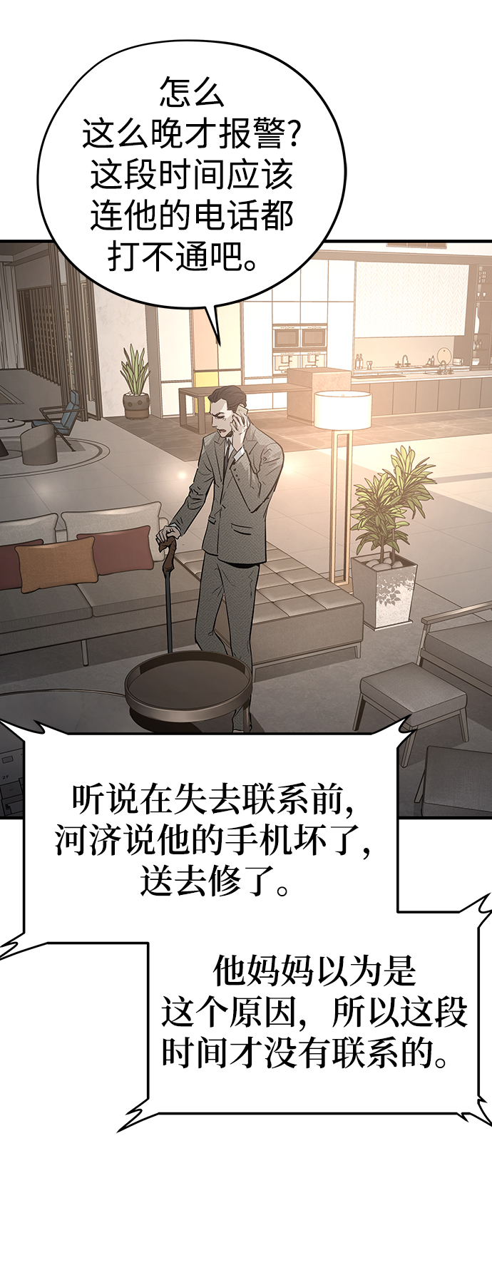 第39话4
