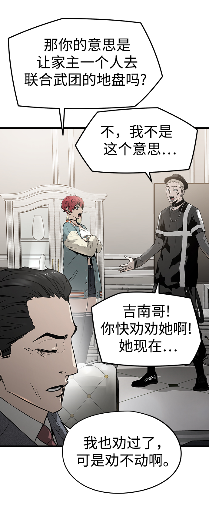 第40话10