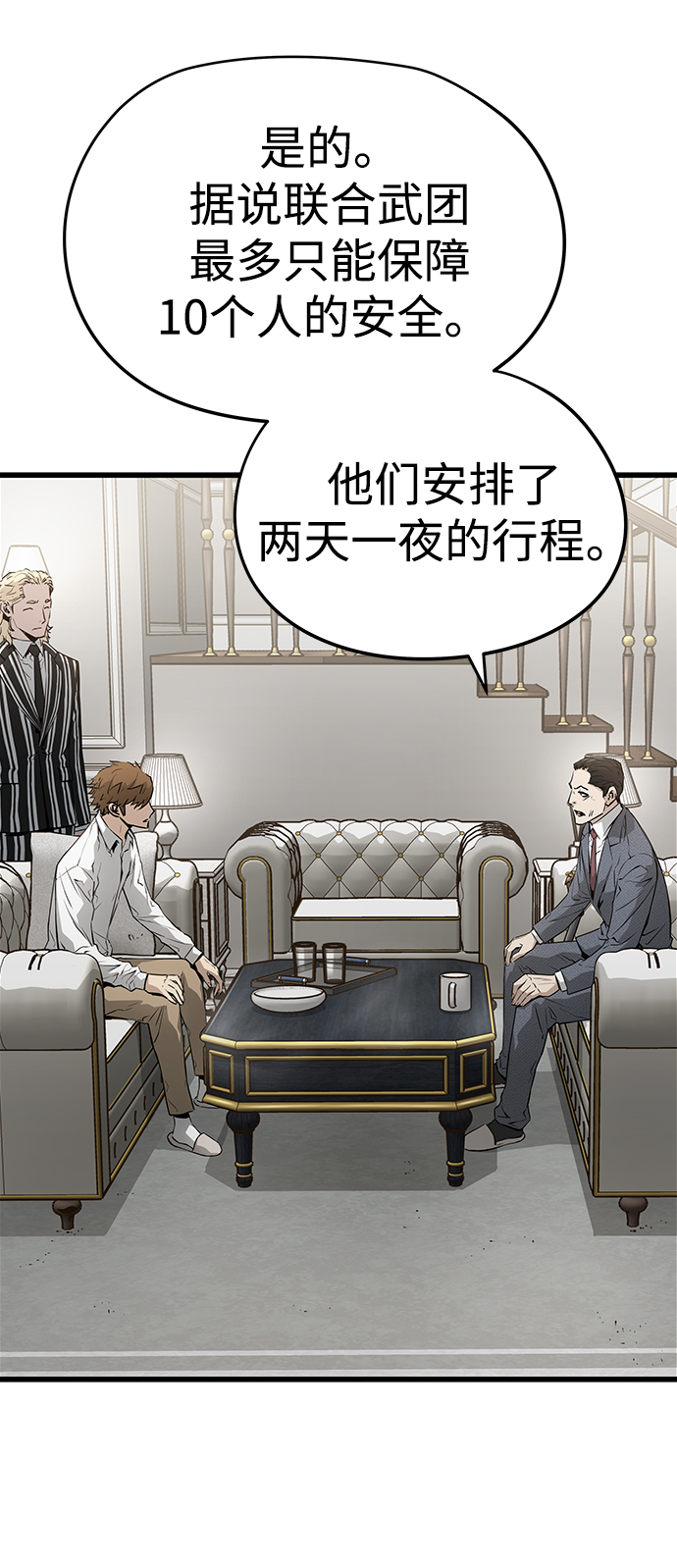 第40话3