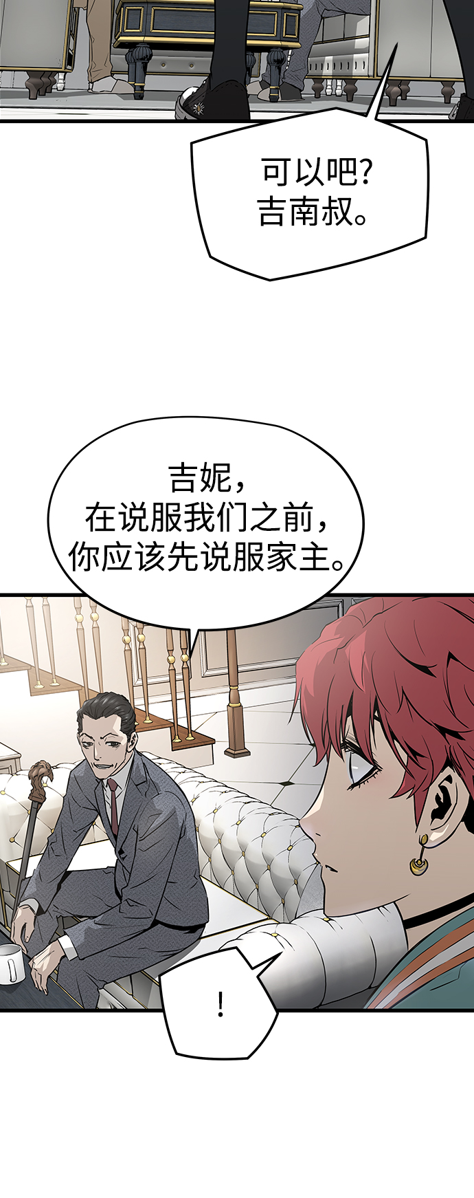 第40话7