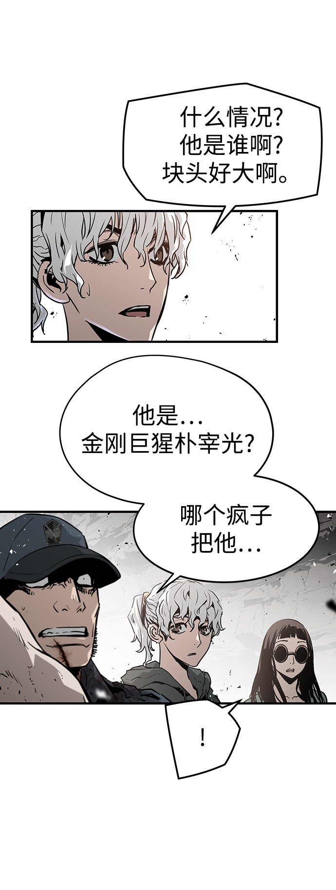 第45话47