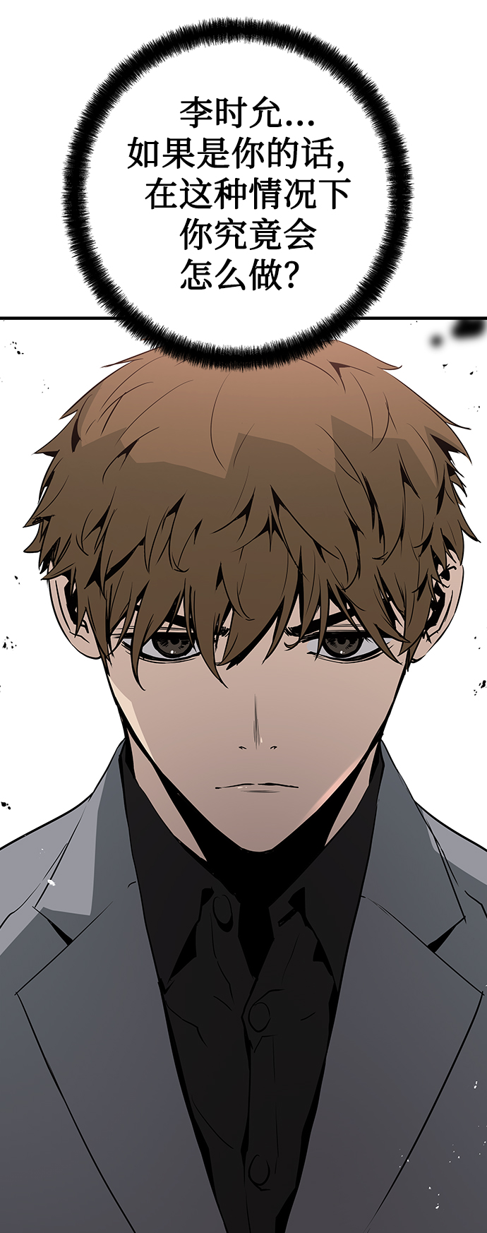 第45话85