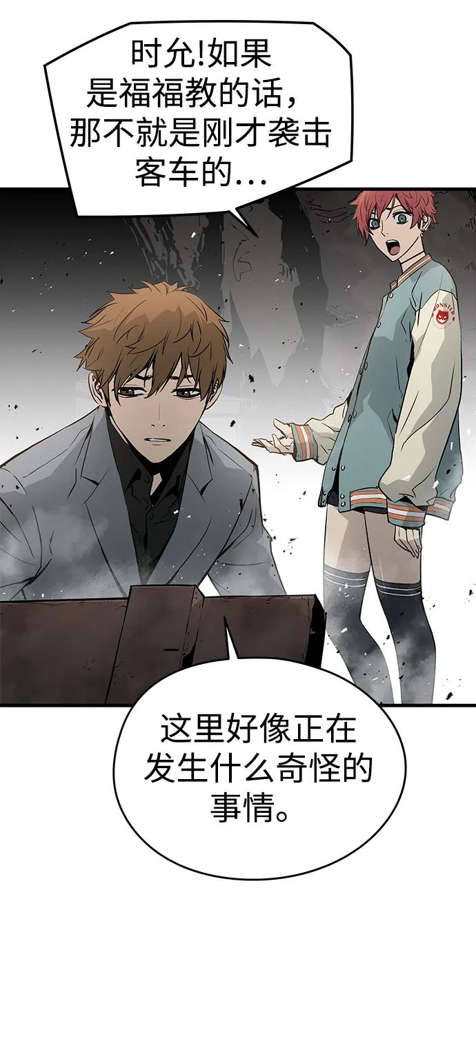 第47话75