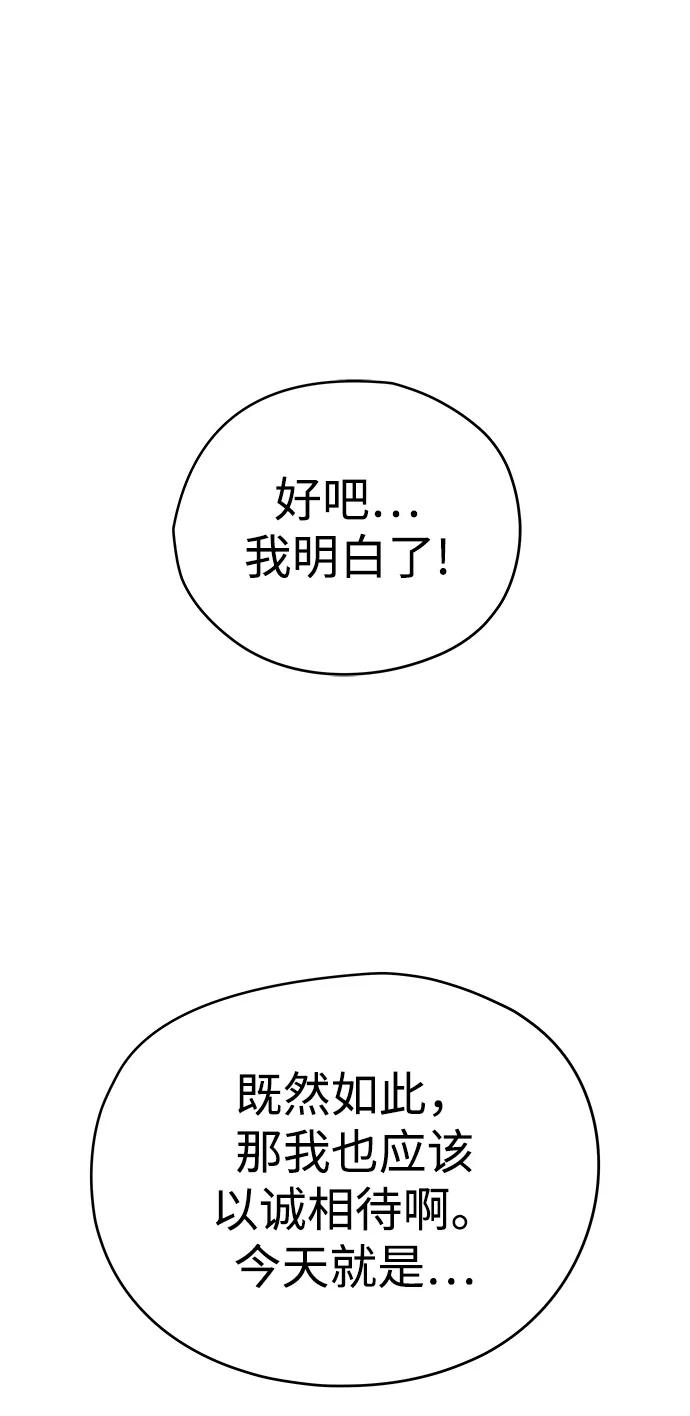 第56话44
