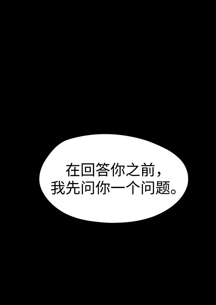第59话8