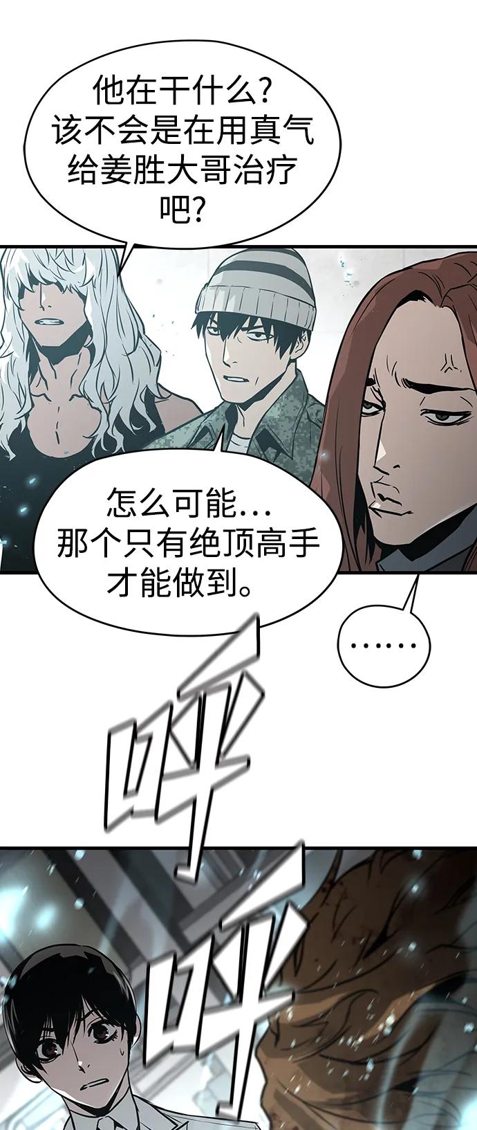 第66话5