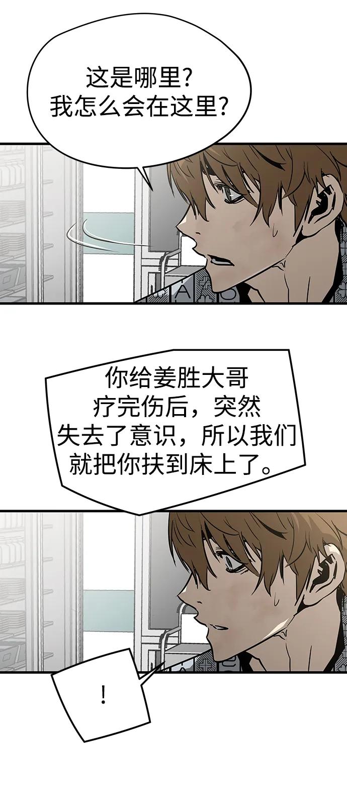 第66话61