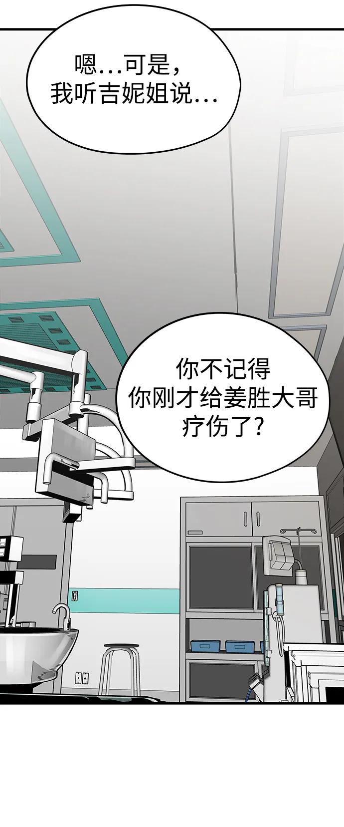 第67话5