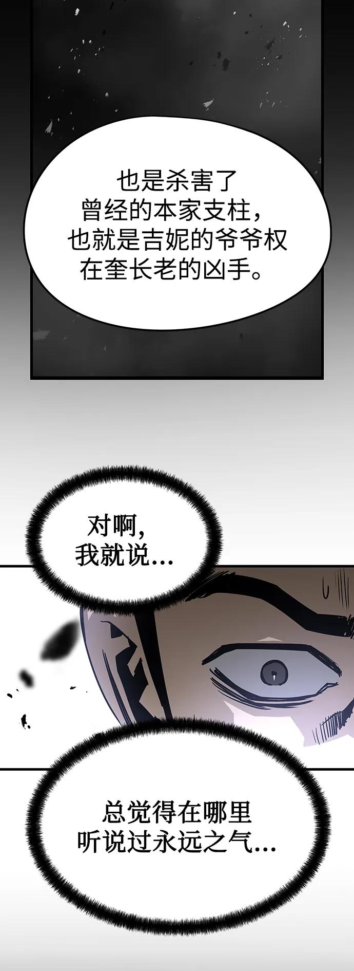 第71话28